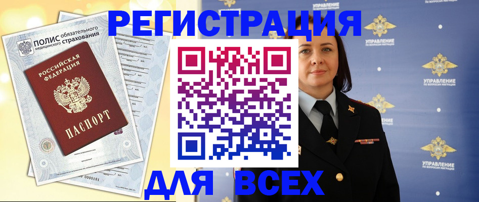 временная регистрация госуслуги в Анапе