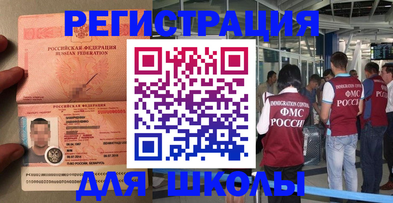 прописка гарантия в Анапе